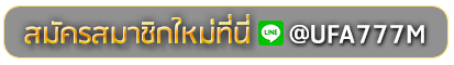 m98 casino สมัครเล่นเว็บพนันยูฟ่าออนไลน์