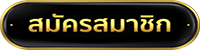 m98 casino สมัครสมาชิกใหม่-เล่นคาสิโนออนไลน์-เว็บที่ดีที่สุด